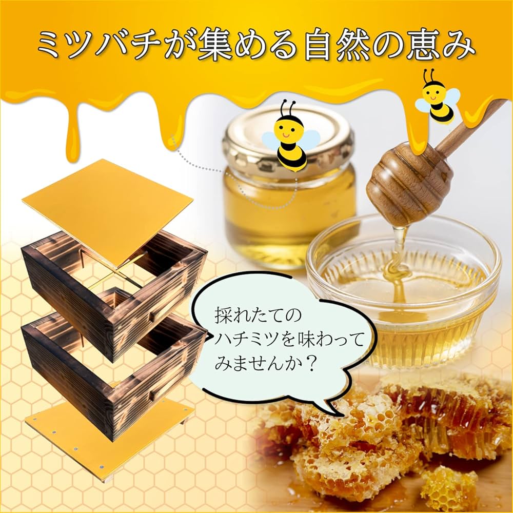Amazon｜日本蜜蜂 巣箱 ニホンミツバチ 日本みつばち 重箱式巣箱 2段