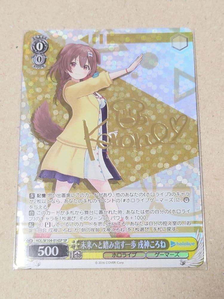 ヴァイス SP 箔押しサイン お誕生日会 戌神ころね ホロライブ