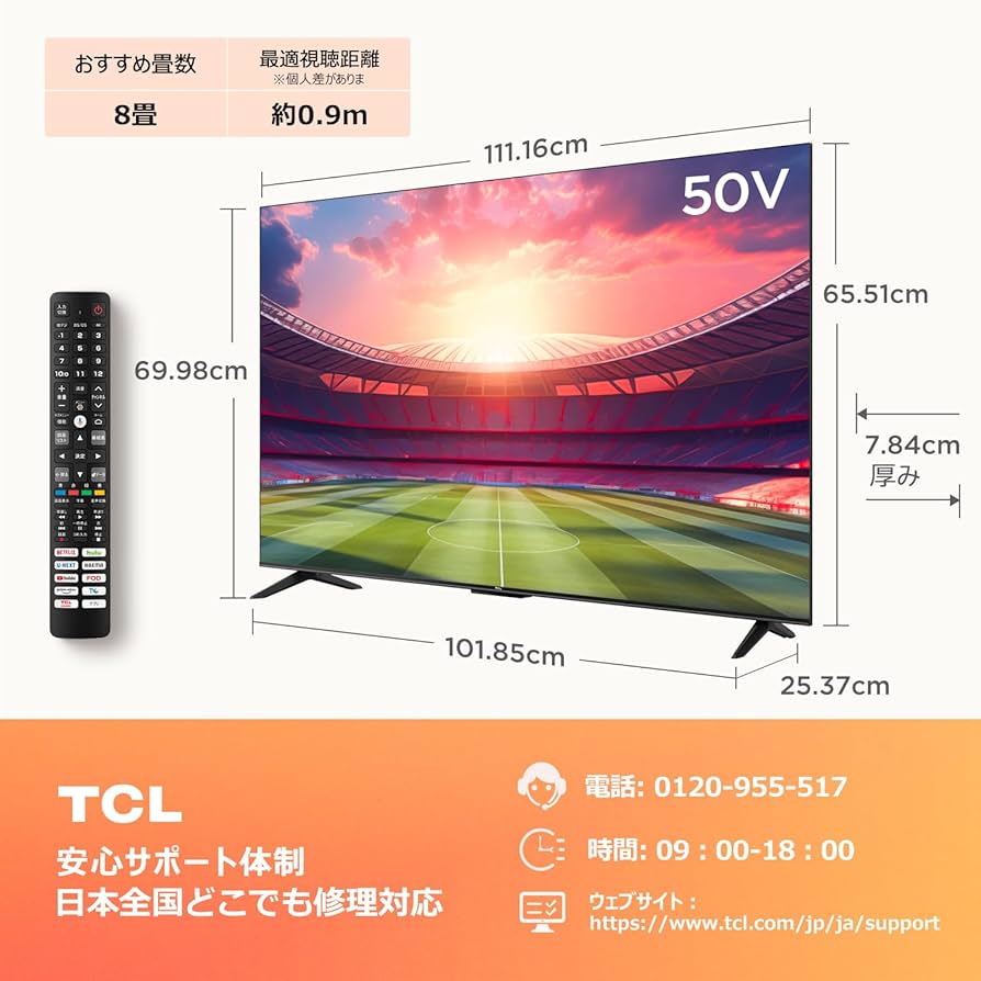 Amazon | TCL テレビ 50V型 4K Wチューナー内蔵 ネット動画 広色域