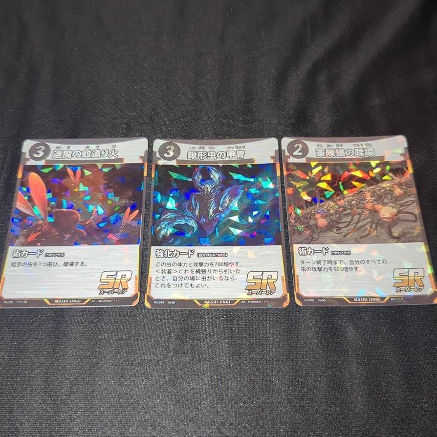 Amazon.co.jp: 蟲神器 第3弾 SR 退魔の蚊遣り火 鍬形虫の甲冑 軍隊蟻の