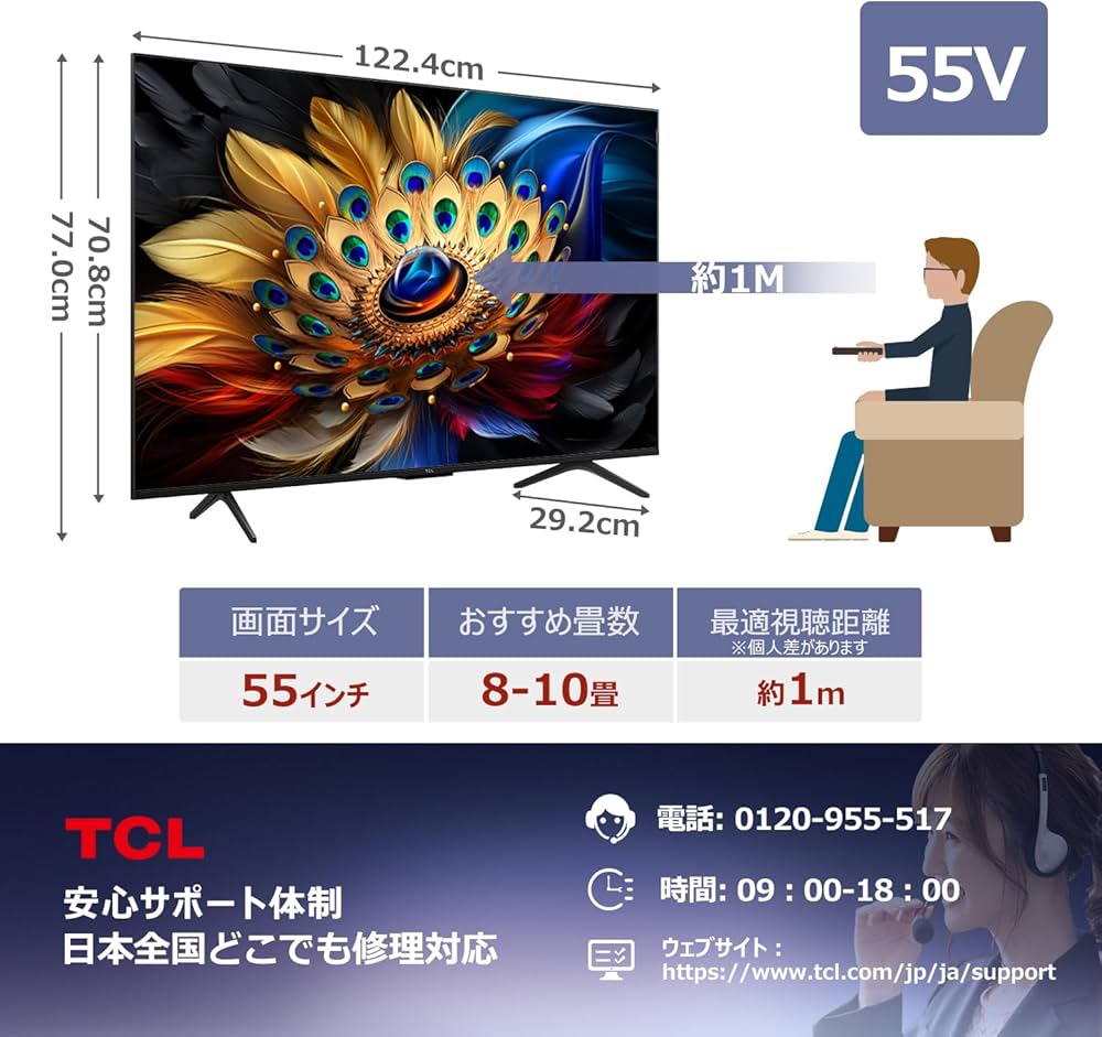 Amazon.co.jp: TCL 55V型 4K液晶 倍速 テレビ 量子ドットPro 55C655