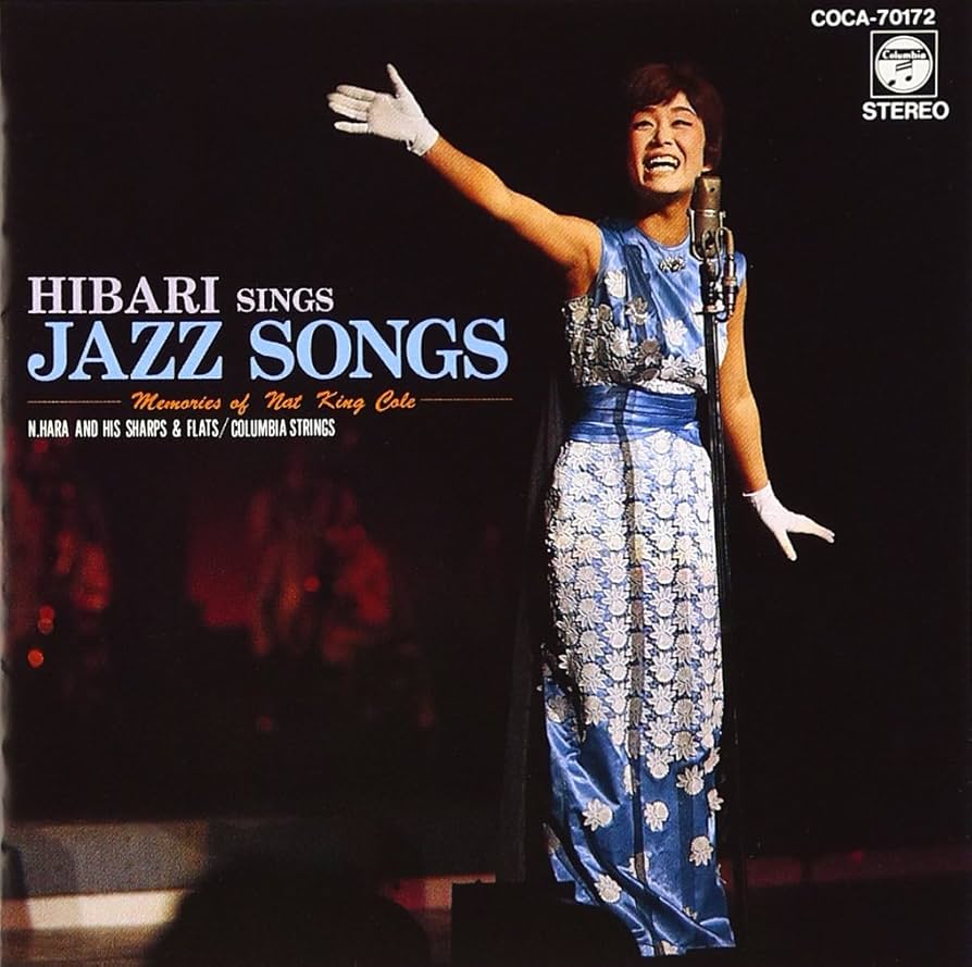Amazon.co.jp: ナット・キング・コールをしのんで ひばりジャズを歌う