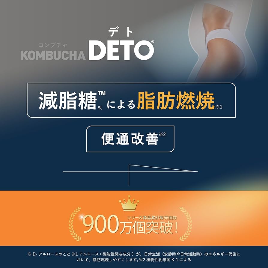 Amazon.co.jp: KOMBUCHA DETO コンブチャデト 30本入り1箱 : 食品