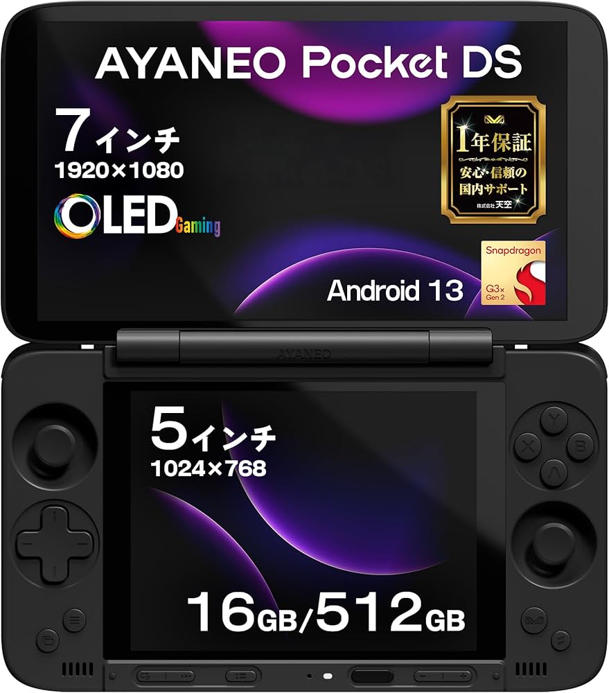 Amazon.co.jp: 折りたたみ式デュアルスクリーンAndroidゲーミング