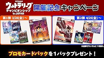Amazon.co.jp: 【1カートン】ウルトラマン カードゲーム ブースター