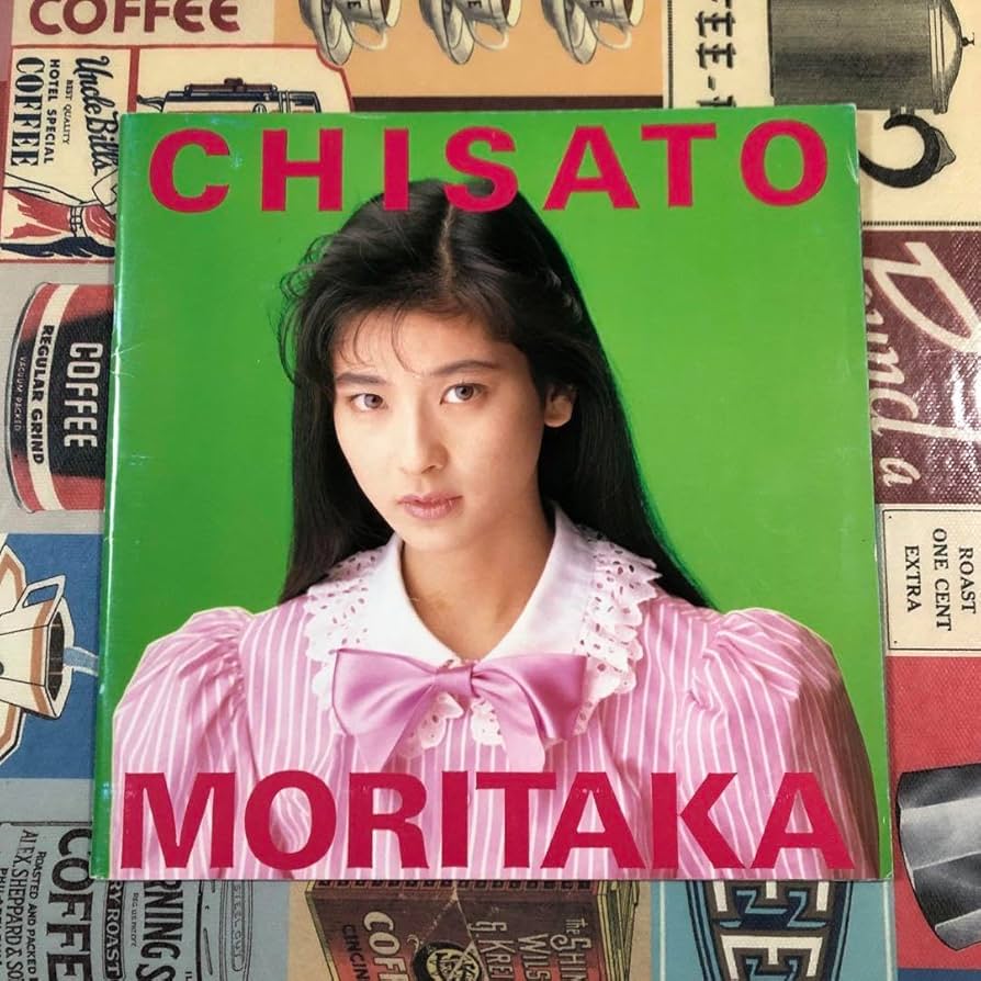 Amazon.co.jp: 森高千里 見て 1989年 コンサートツアー パンフレット