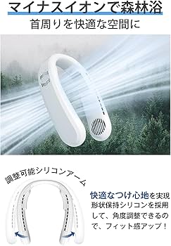 Amazon | ネッククーラー 冷却プレート付き 首掛け扇風機 【2024新設計