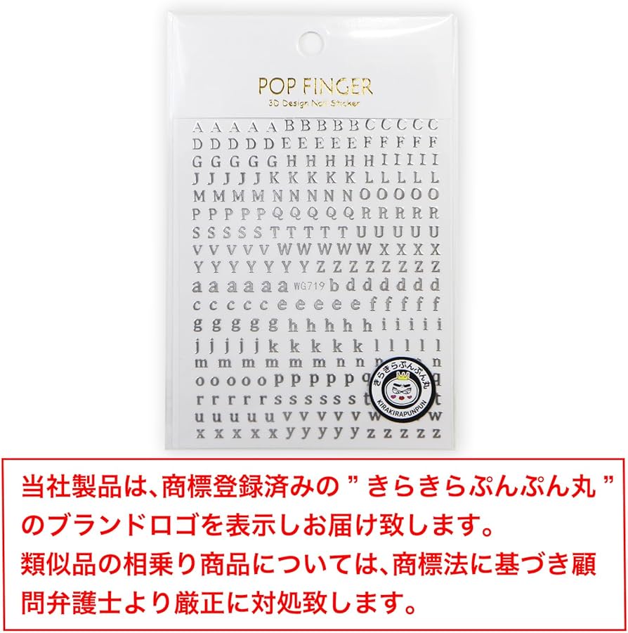 Amazon.co.jp: ネイルシール アルファベット セリフ体 英語 文字