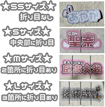 Amazon.co.jp: 連結文字パネル 連結うちわ文字 文字うちわ ネーム