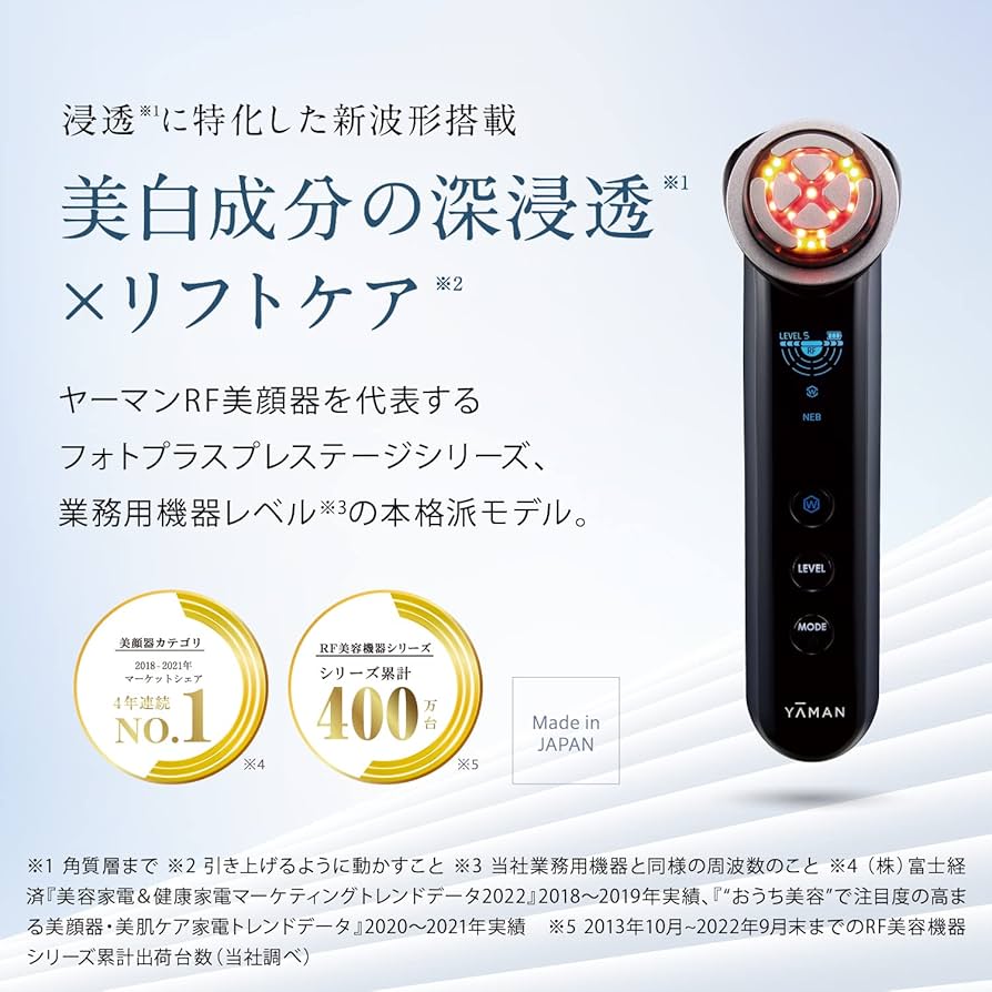 Amazon.co.jp: ヤーマン 美顔器 フォトプラス プレステージ SP リフト