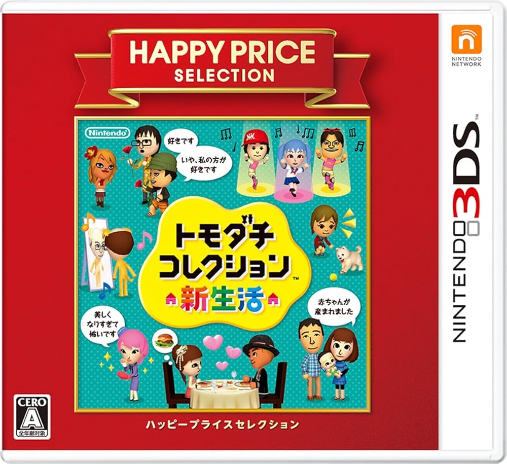 Amazon.com: ハッピープライスセレクション トモダチコレクション 新