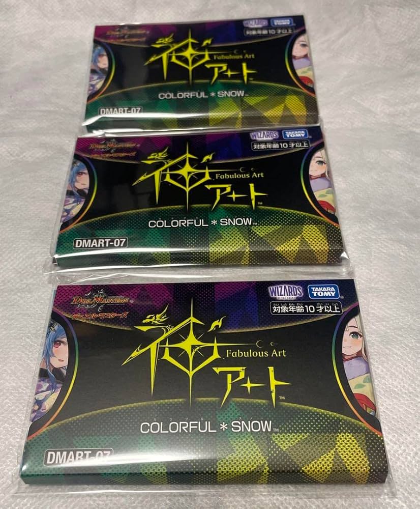 Amazon.co.jp: デュエルマスターズ デュエマ 神アート カラフルスノー