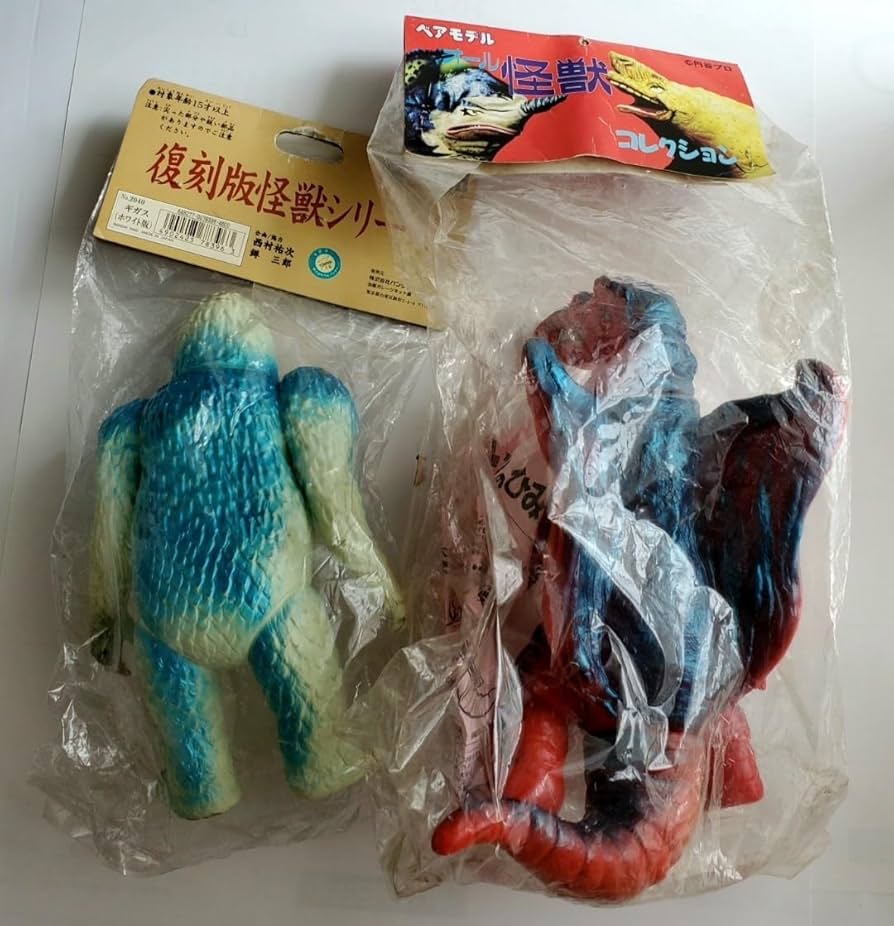 Amazon.co.jp: ギガス ソフビ ブルマァク B-CLUB 復刻版怪獣シリーズ