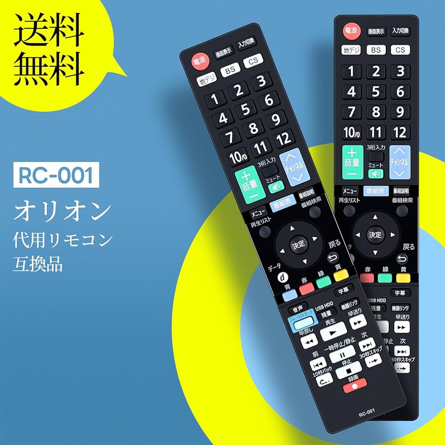 Amazon | テレビリモコン RC-001 for オリオン ORION オリオンテレビ