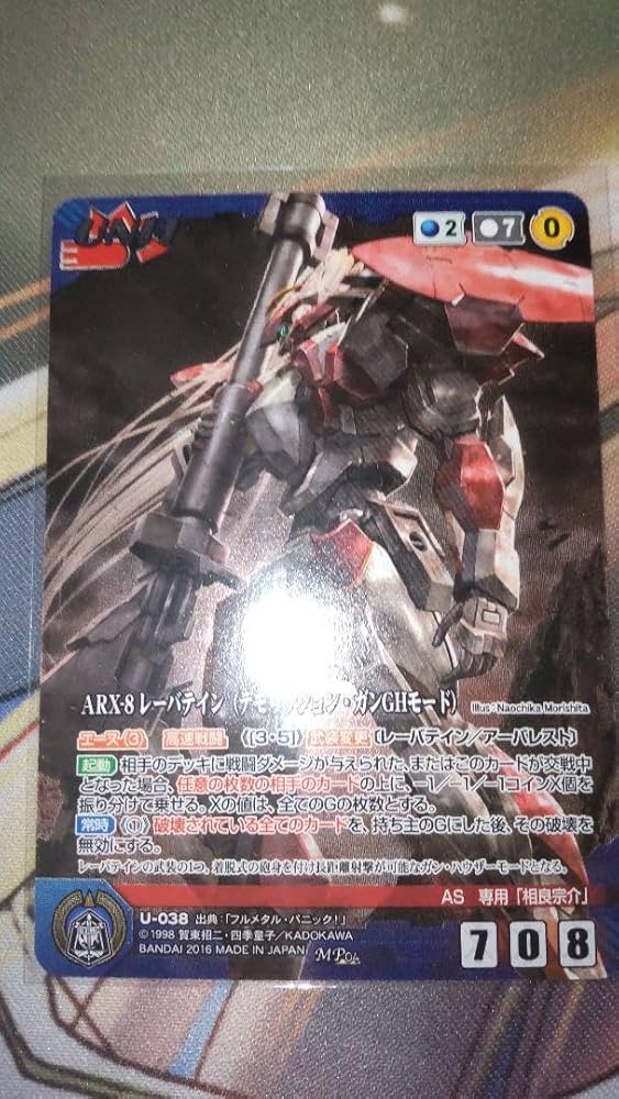 Amazon.co.jp: フルメタルパニック クルセイド レーバテイン