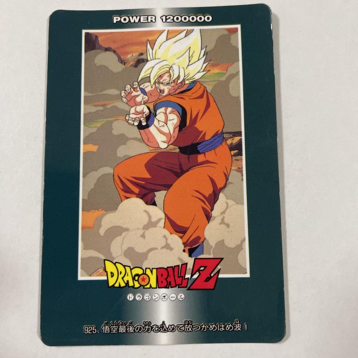 Amazon.co.jp: ドラゴンボールZノーマルPPカードダス アマダ第21弾925