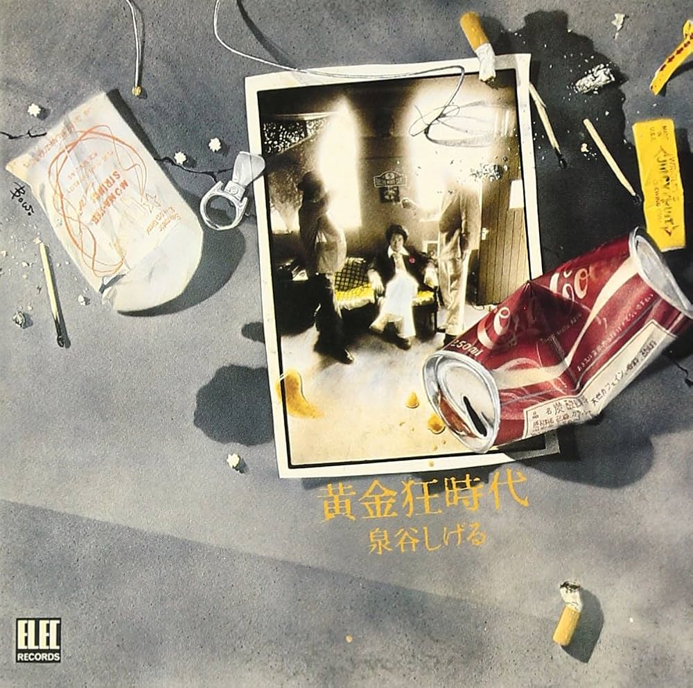 Amazon.co.jp: 黄金狂時代 - 泉谷しげる: ミュージック