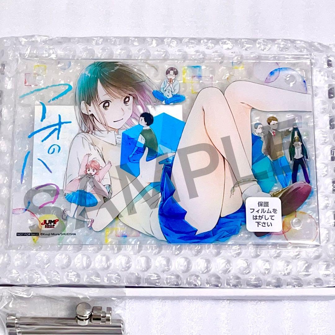 Amazon.co.jp: アオのハコ アクリルプラーク ジャンプショップ