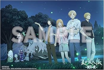 Amazon.co.jp: 夏目友人帳 ~葉月の記~ 限定版 : ゲーム