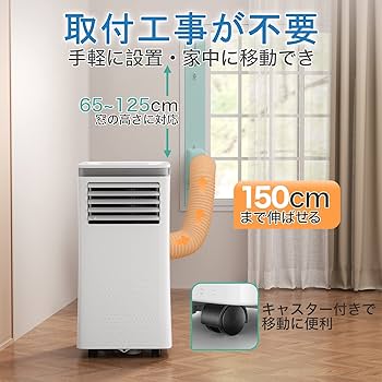 Amazon | Joy Pebbleスポットクーラー 工事不要 2.6kW 8.3畳対応