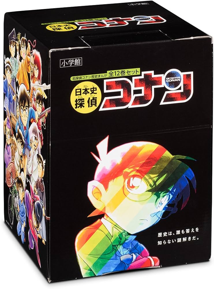 Amazon.co.jp: 日本史探偵コナン 全12巻セット : 青山 剛昌: 本
