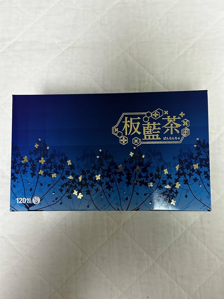 板藍茶 1箱(120包) 賞味期限2027年11月 板藍茶 1箱(120包) 賞味期限