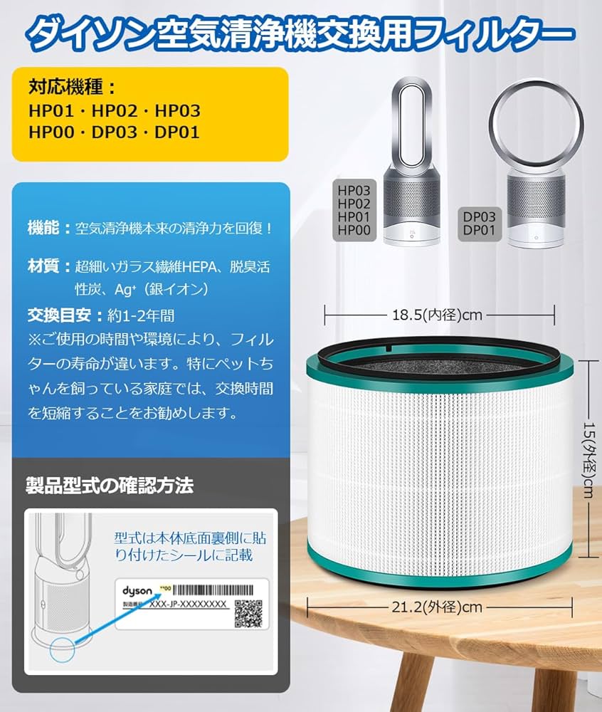 Amazon.co.jp: ダイソン 空気清浄機 用 Dyson HP03 HP02 HP01 HP00