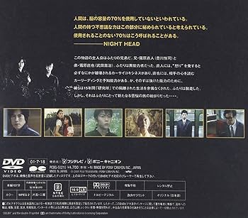 Amazon.co.jp: NIGHT HEAD 劇場版 [DVD] : 豊川悦司, 武田真治, 小島聖
