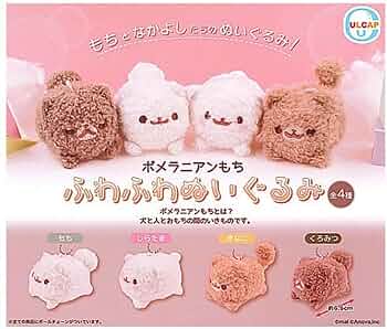 Amazon | ポメラニアンもち ふわふわぬいぐるみ(再販) × 全4種セット
