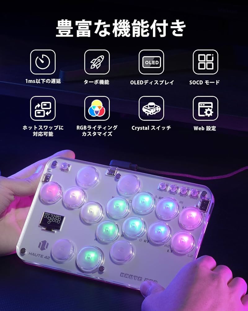 Amazon.co.jp: Haute42 アケコン レバーレス コントローラー レバー