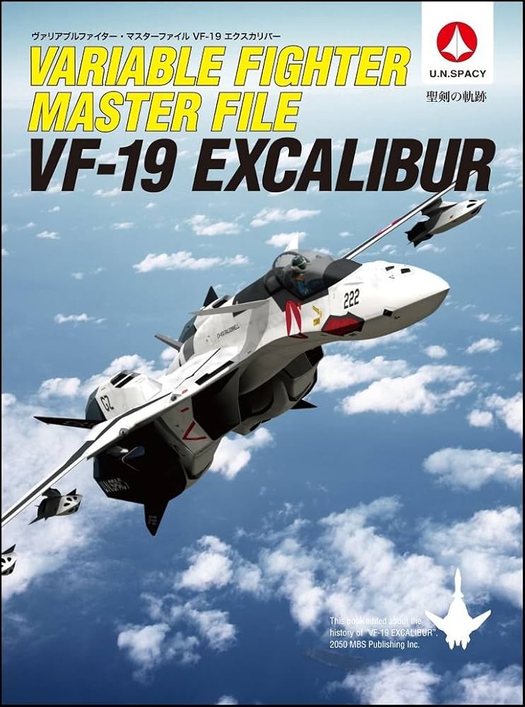 Macross ~ Variable Fighter Master File VF-19 Excalibur [Book