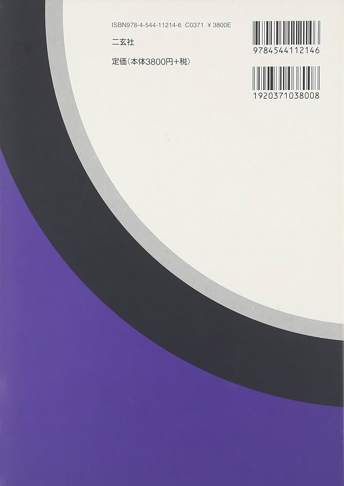 墨場必携日本漢詩選 | 北川 博邦 |本 | 通販 | Amazon