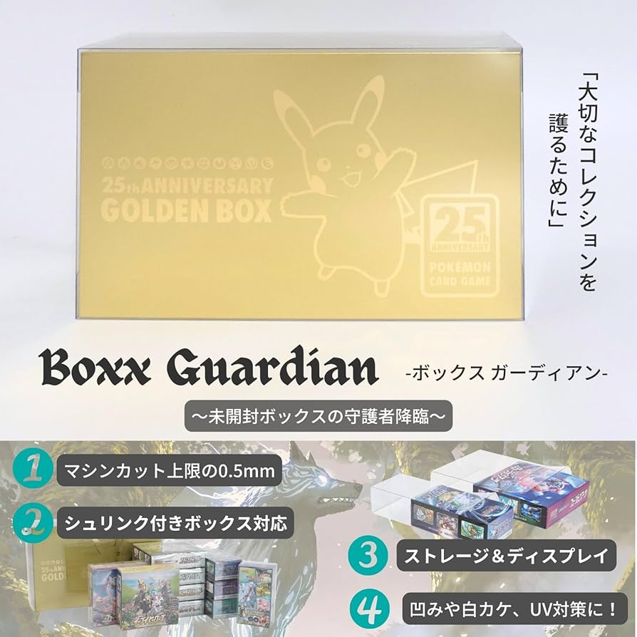 Amazon.co.jp: EYESRAIL Boxx Guardian ポケモンカード用 BOX ローダー