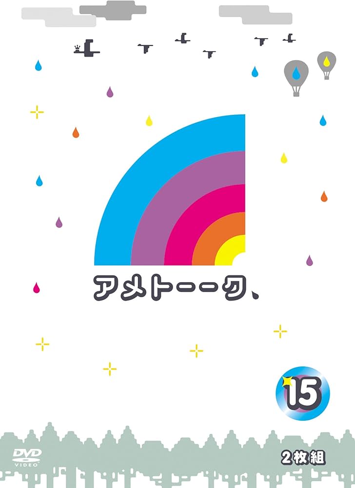 Amazon.co.jp: アメトーーク! DVD 15 : 雨上がり決死隊 ほか: DVD