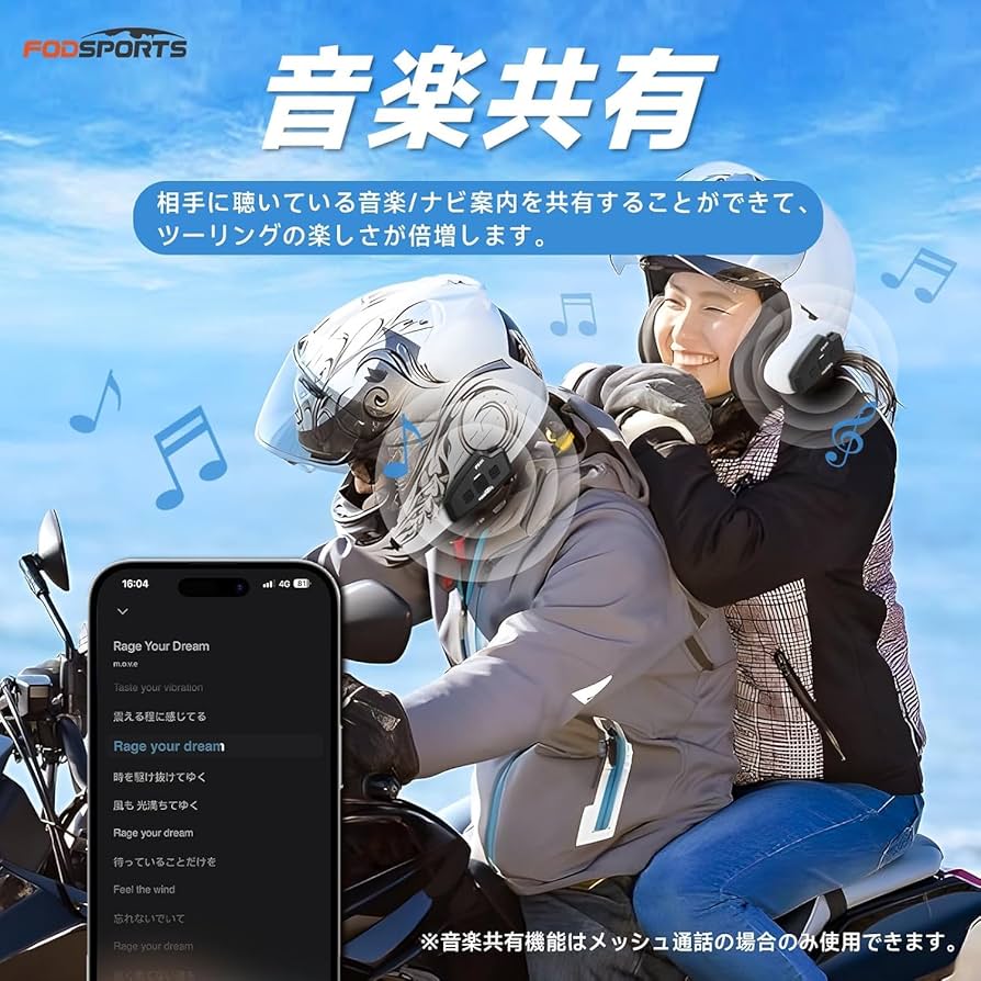 Amazon.co.jp: FODSPORTS バイク インカム FX10C メッシュ インカム