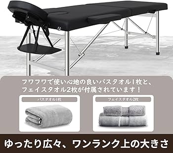 Amazon.co.jp: マッサージベッド 折りたたみ タオル3枚付 ヘッドレスト