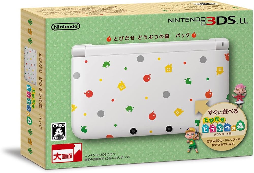 Amazon.co.jp: ニンテンドー3DS LL とびだせ どうぶつの森パック