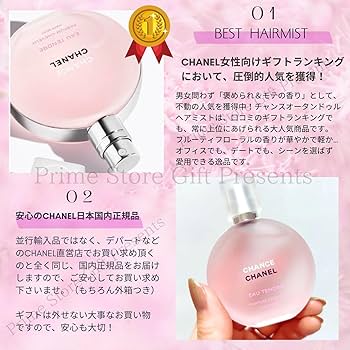 Amazon.co.jp: 【国内正規品・ギフトラッピング済み】CHANEL シャネル