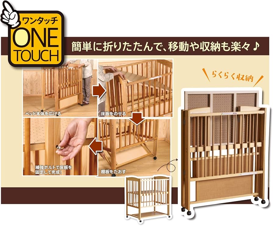 Amazon.co.jp: 日本製ベビーベッド「ミニ ワンタッチハイベッド プチ