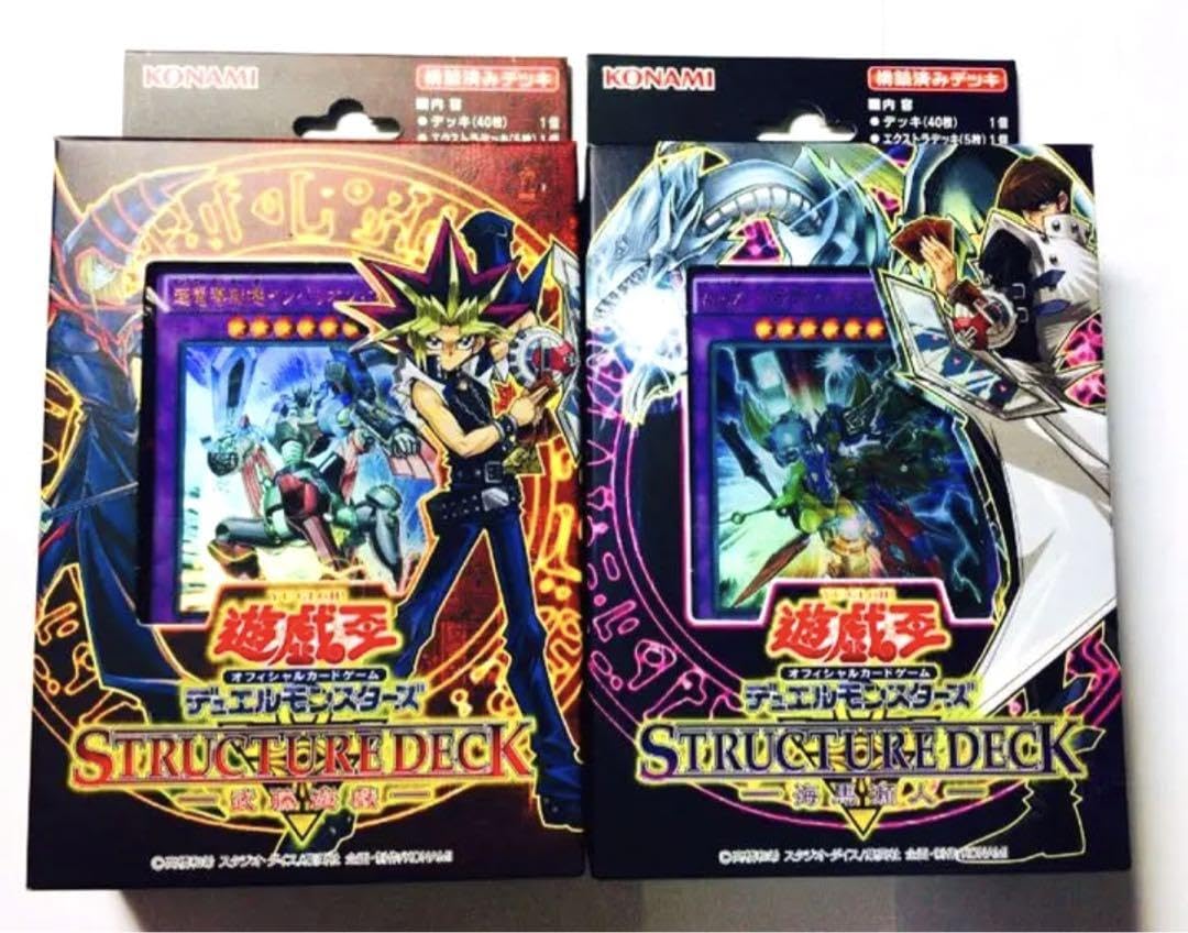 Amazon.co.jp: 初回限定版 遊戯 & 海馬 デッキセット 入手困難 限定