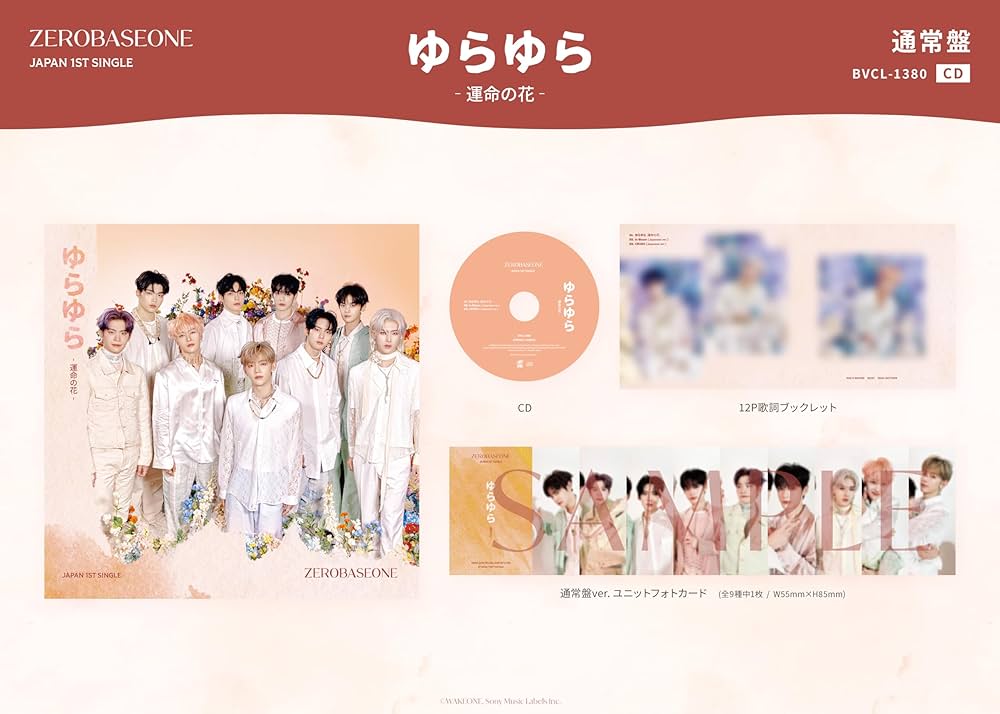 Zerobaseone - Yura Yura - Unmei No Hana - Regular Edition - Amazon