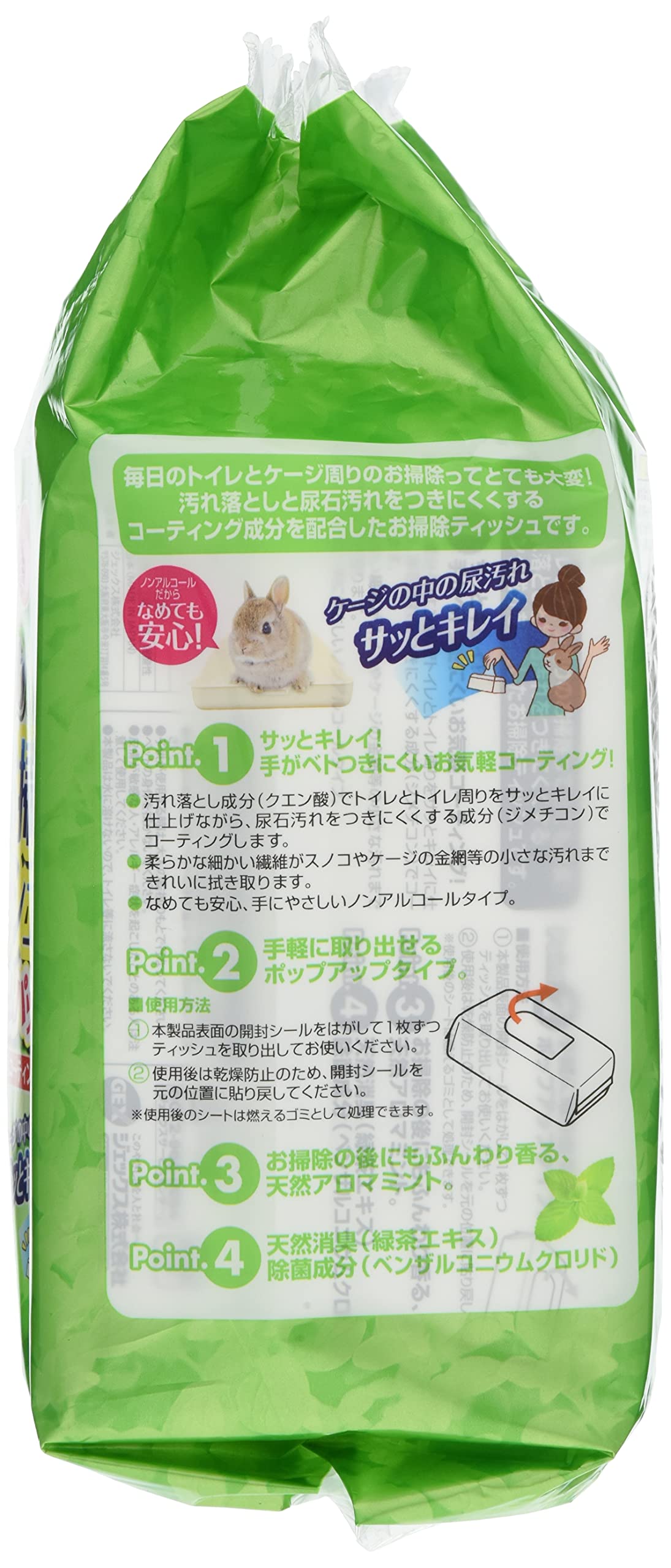 Amazon.co.jp: GEX ジェックス トップブリーダーのうさピカ 毎日のお