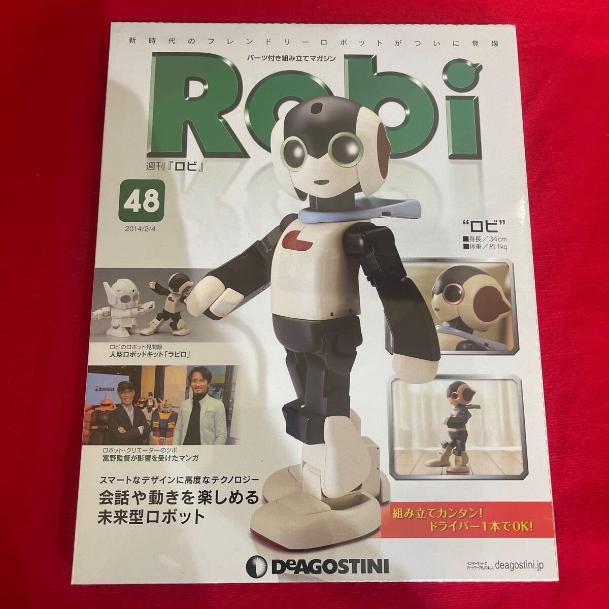 Amazon.co.jp: Y423. 56. ディアゴスティーニ Robi 48号 あり ロボット