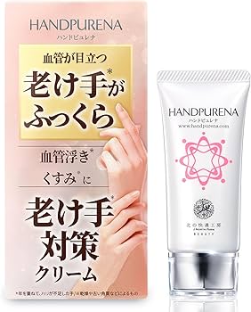 Amazon.co.jp: ハンドクリーム 手の血管 老け手『ハンドピュレナ』 北