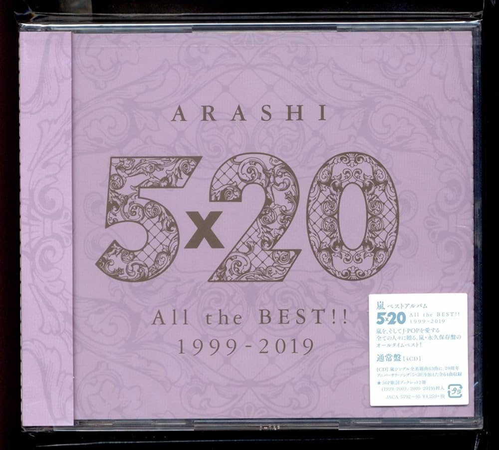 Arashi - 5X20 All The Best 1999-2019 - Amazon.com Music