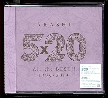 Amazon.co.jp: 5×20 All the BEST!! 1999-2019 (通常盤) (4CD) - 嵐