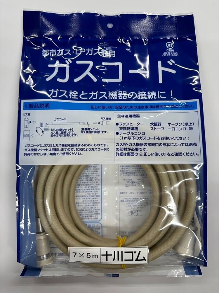 Amazon.co.jp: 【多重シール】十川ゴム 5m兼用ガスコード JIS規格