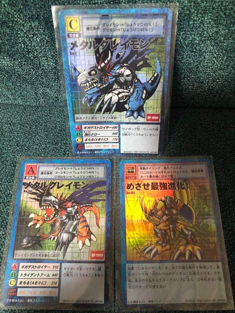 Amazon.co.jp: 旧デジモンカード 初期 メタルグレイモン : ホビー