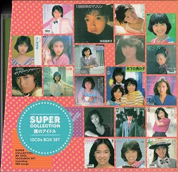 Amazon.co.jp: ：「 SUPER COLLECTION 僕のアイドル 全180曲 」CD10枚