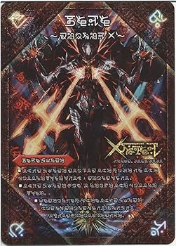 Amazon.co.jp: デュエルマスターズ 禁断 ～封印されしX/伝説の禁断